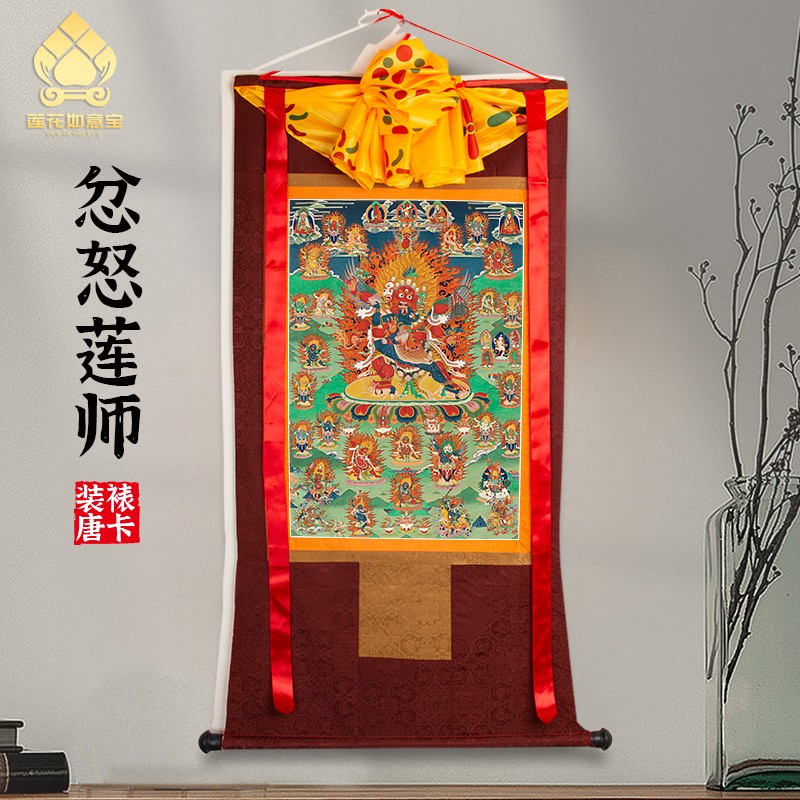 忿怒莲师唐卡画像西藏仿手绘挂画家用供奉藏族尼泊尔款客厅装饰画