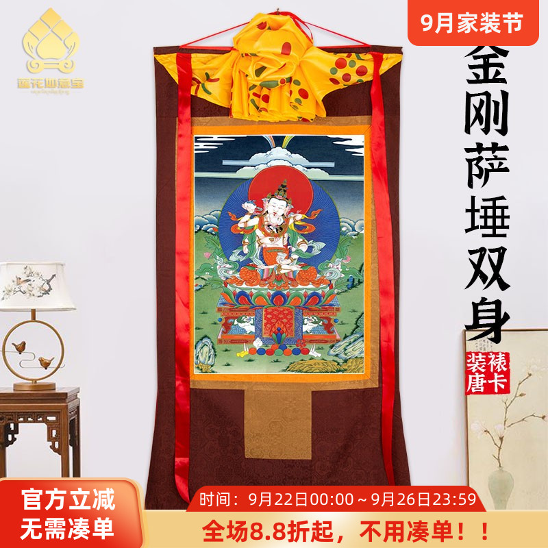金刚萨埵双身唐卡画像西藏仿手绘