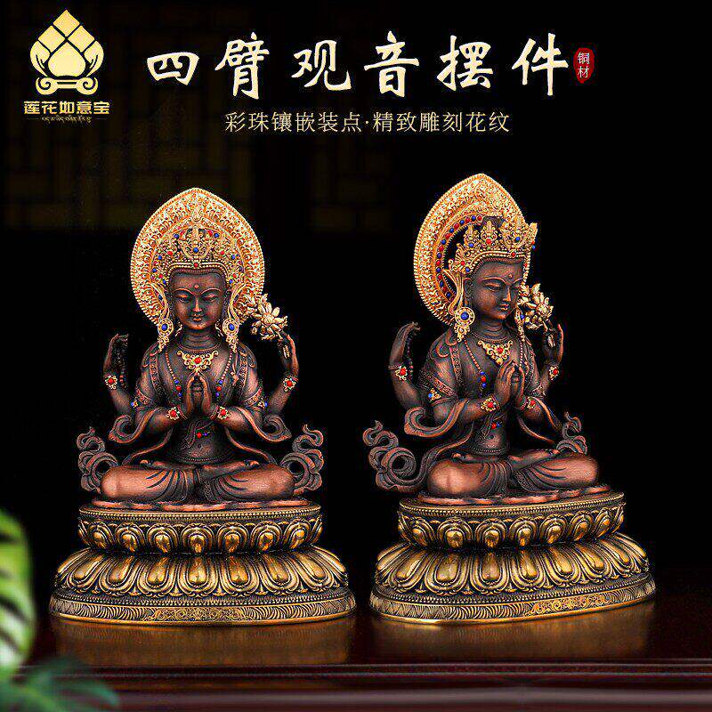 尼泊尔紫铜四臂观音密宗藏传佛像铜像神像藏式家居玄关供奉摆件