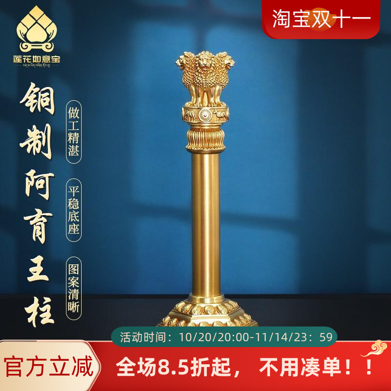 藏式阿育王柱西藏铜鎏金供奉摆件佛堂正法久住善法永住配底座全套