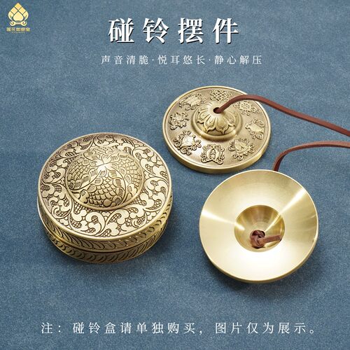 藏式六字八吉祥丁夏碰铃