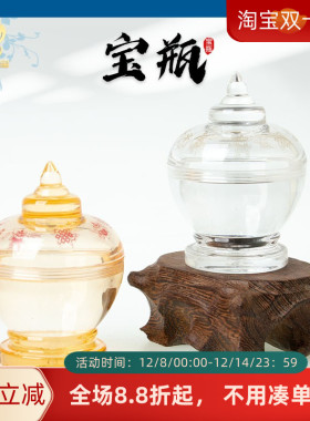 藏传仿水晶舍利塔亚克力供养宝瓶
