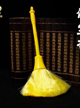佛龛除尘扫把佛具清洁掸子佛尘扫
