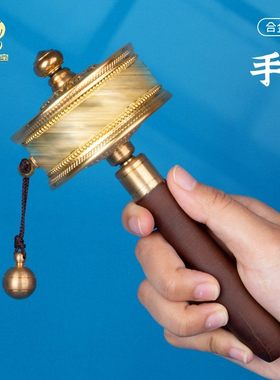 藏式手摇转金筒手持转动轮