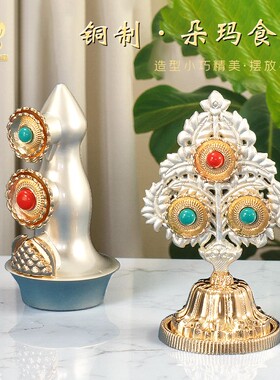 民族风迷你朵玛食子酥油花