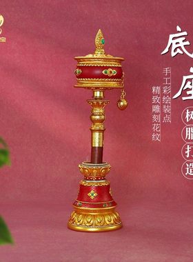 天珠西藏转金筒手摇组合
