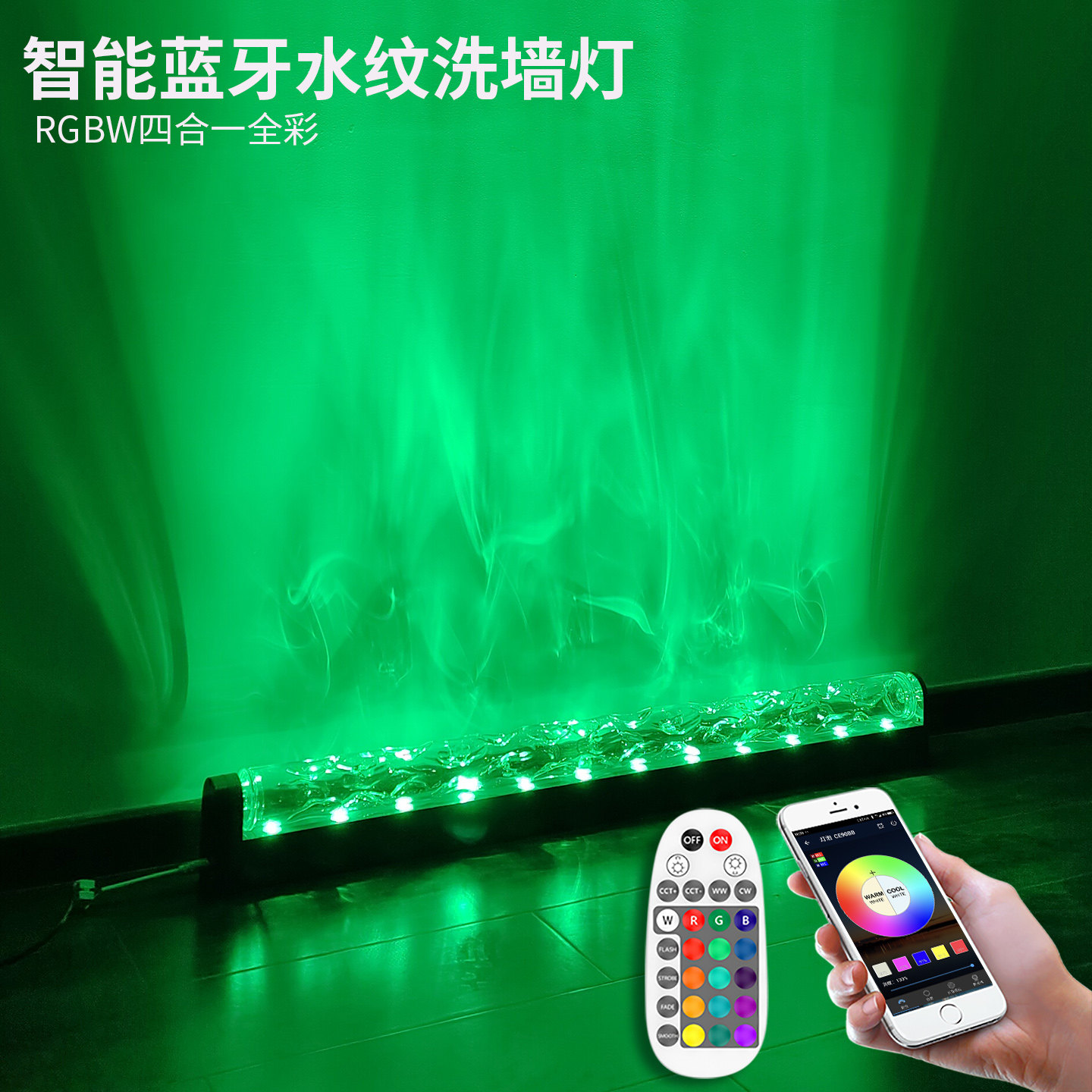 3D水纹洗墙灯蓝牙app全色彩RGBW四合一极光墙面氛围灯水纹灯,家装灯饰光源,投影灯,淘宝优惠券,粉丝福利购,淘宝优惠卷