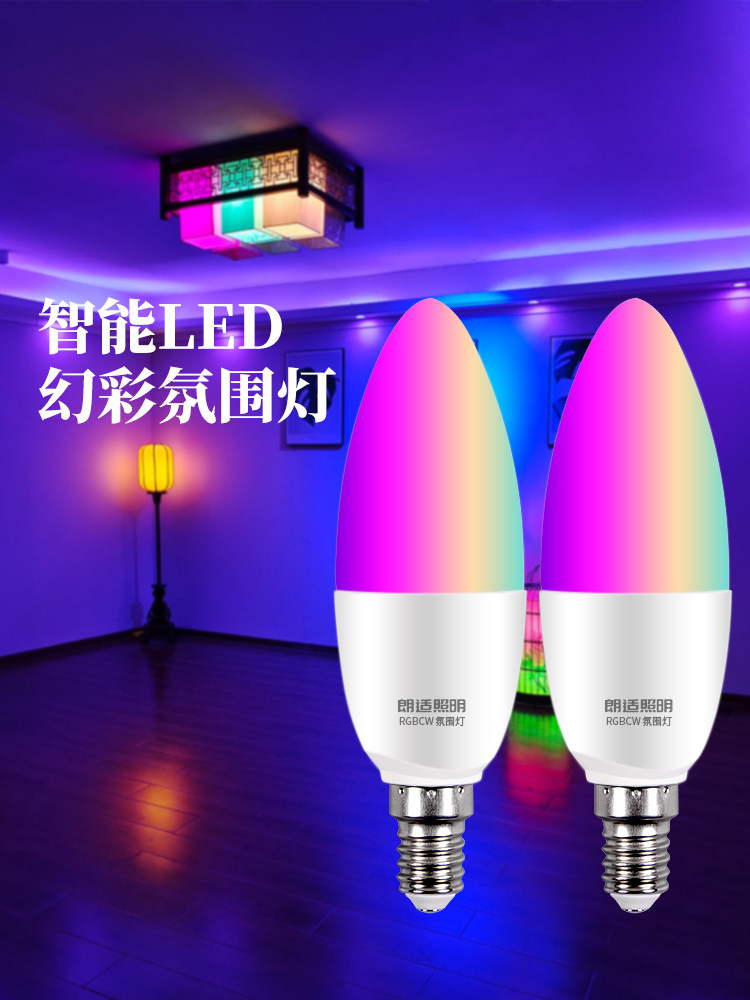 蓝牙mesh全色彩智能灯泡酒吧剧本杀场景E14螺口APP遥控爆闪尖泡
