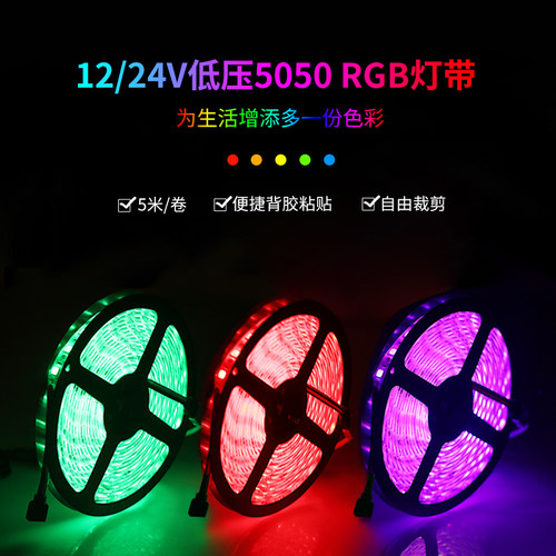 RGB+CCT智能灯带全色彩APP遥控