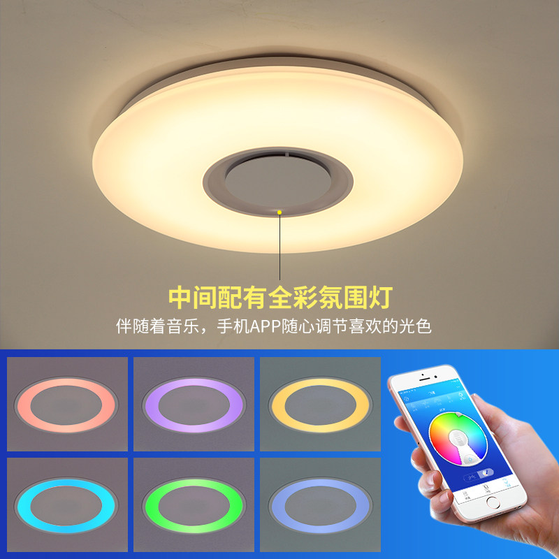 现代简约智能调光led卧室灯手机app控制蓝牙音乐吸顶灯客厅书房灯
