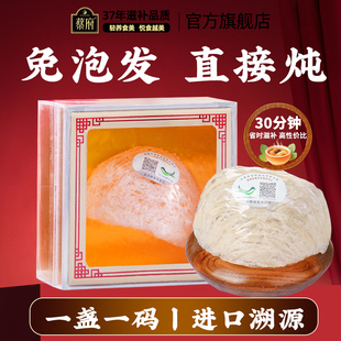 蔡府干燕窝珍燕盏3g溯源孕妇官方正品印尼进口干盏即炖营养滋补品