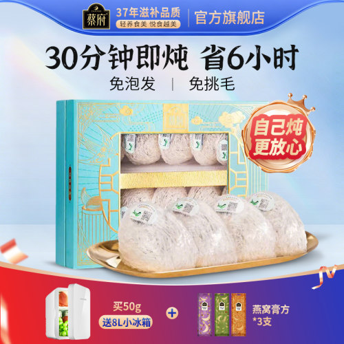 印尼溯源即炖燕窝干盏孕妇滋补