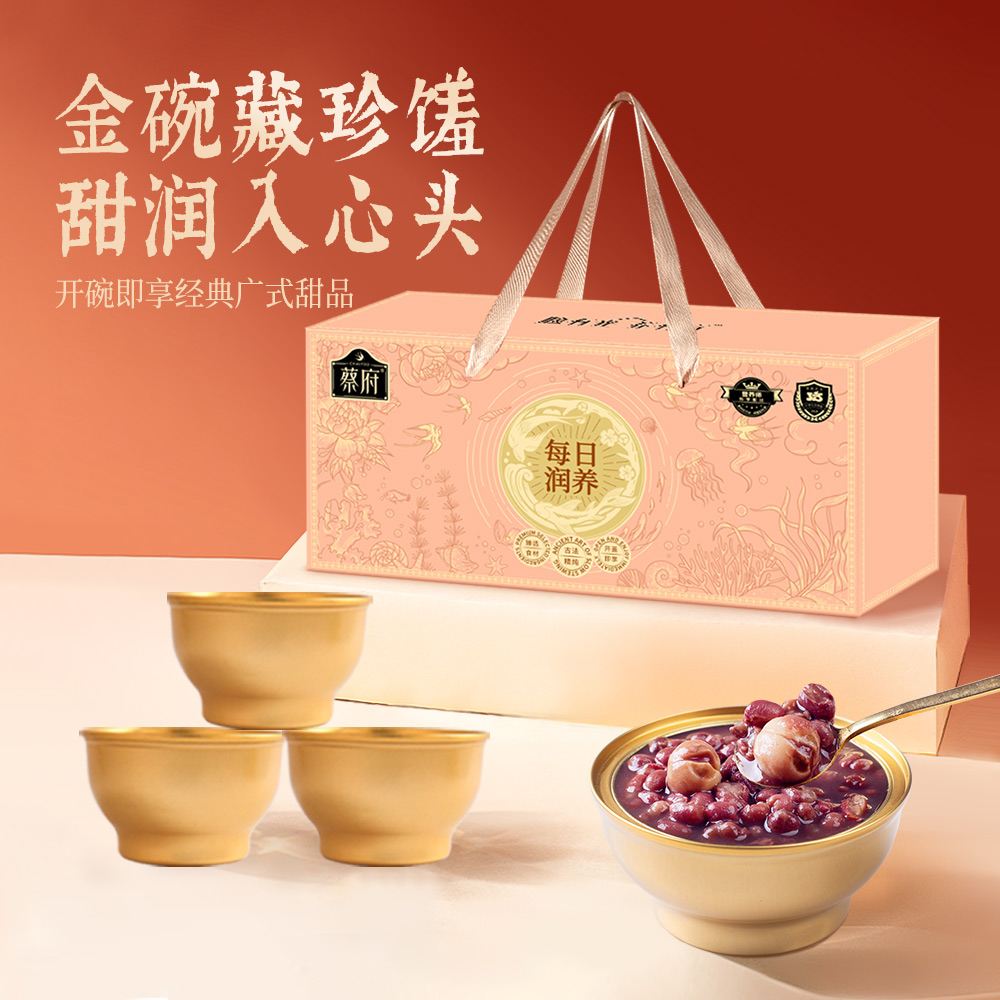 蔡府 每日润养3碗装通用礼盒