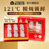 孕妇滋补送礼长辈 6官方旗舰店正品 送礼自吃 蔡府鲜炖燕窝45g