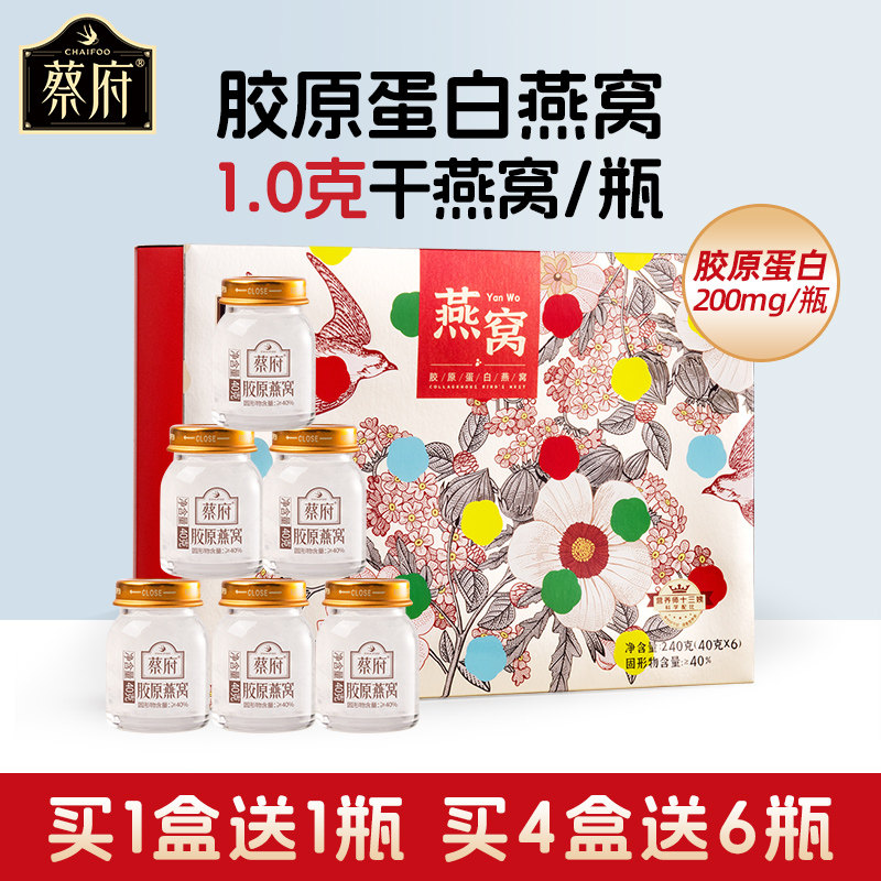 胶原蛋白即食燕窝中秋节送礼物盒图片