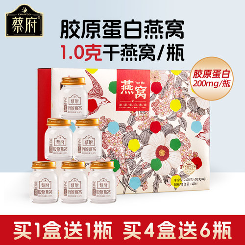 胶原蛋白即食燕窝中秋节送礼物盒