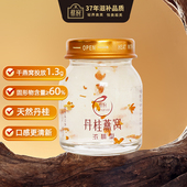 蔡府丹桂浓稠即食燕窝40g孕妇女性滋补营养品试用装 旗舰店正品 牌