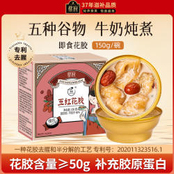 蔡府五红牛奶即食花胶粥羹150g×12碗孕妇女性鱼胶正品官方旗舰店