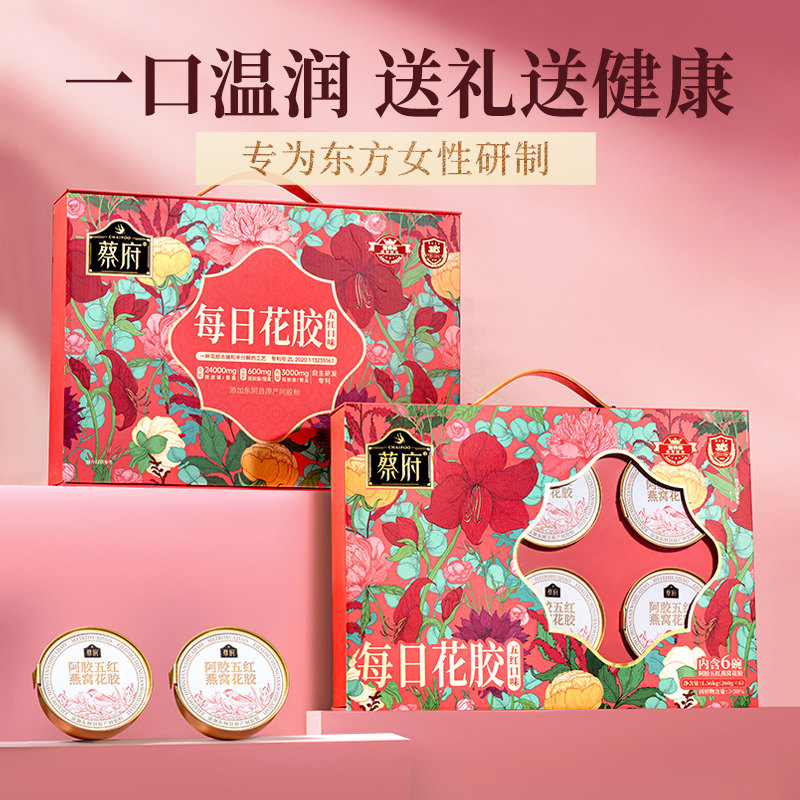 即食五红燕窝花胶中秋礼盒送父母图片