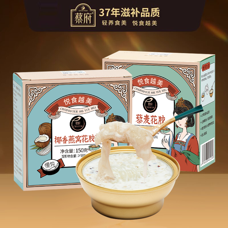 【两种口味各一碗】椰香+藜麦