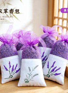 中秋薰衣草首饰袋手串文玩团圆