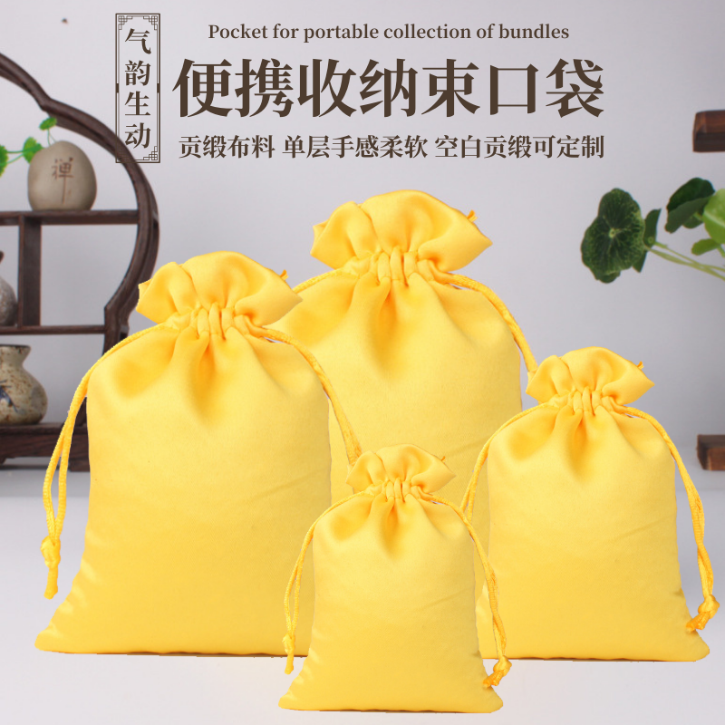 黃色收納袋吉祥喜慶大容量束口袋可定制中國風(fēng)通用婚慶節(jié)日禮袋