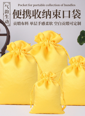 黄色收纳袋吉祥喜庆大容量束口袋可定制中国风通用婚庆节日礼袋