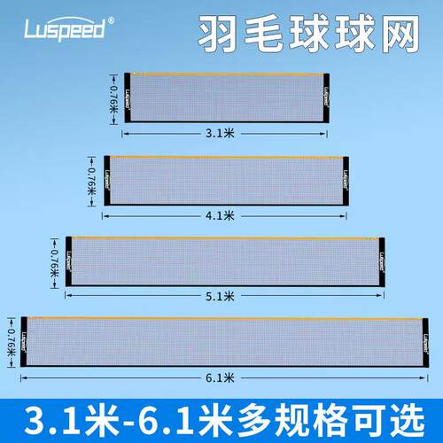 Luspeed便携折叠室内外通用网球