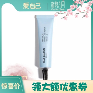 新版原装冰岛蓝湖blue lagoon海藻补水润唇膏10ml保湿修护现货