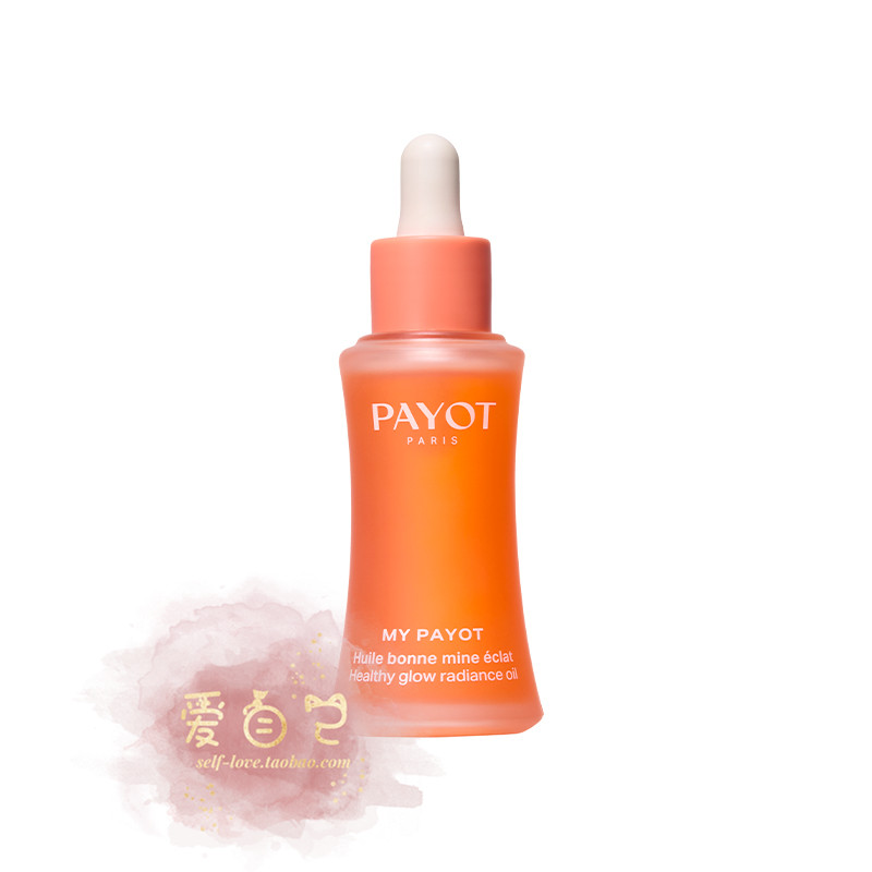 PAYOT霞光油VC精华以油养肤焕亮