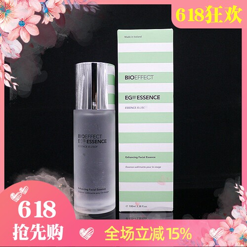 原装冰岛Bioeffect 蓓欧菲益肌纯保湿精华水100ml 补水爽肤水现货