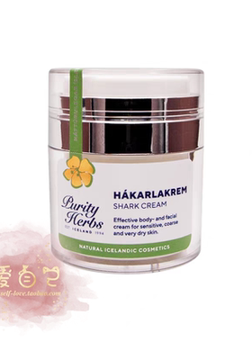 冰岛Purity Herbs 瑞缇奇迹鲨鱼油面霜50ml高效补水滋润舒缓现货