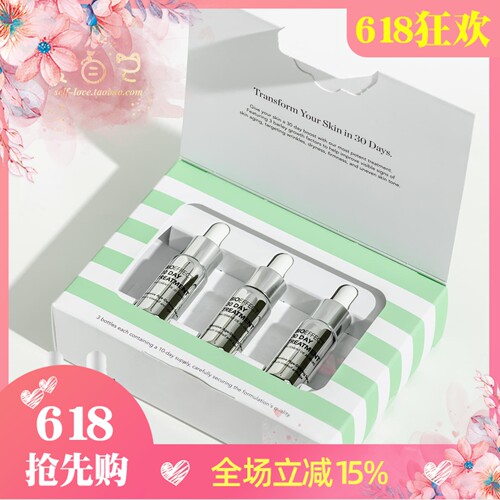 冰岛蓓欧菲30天密集精华露加强版