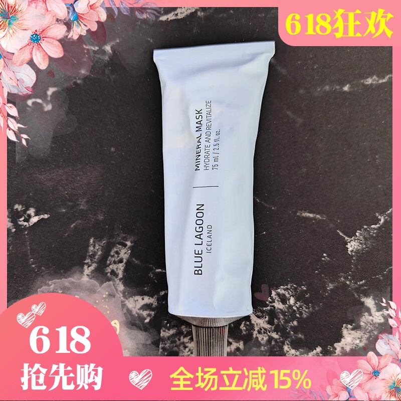 原装冰岛蓝湖blue lagoon深层补水保湿营养滋润面膜30ml现货新版