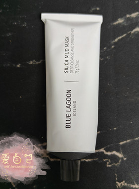原装冰岛蓝湖blue lagoon硅泥火山泥面膜75g紧致亮白清洁现货新版