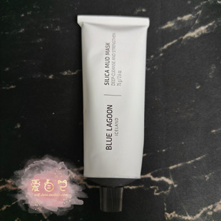 原装冰岛蓝湖blue lagoon硅泥火山泥面膜75g紧致亮白清洁现货新版
