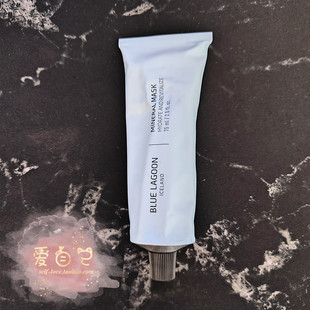 营养滋润面膜75ml现货新版 lagoon深层补水保湿 冰岛蓝湖blue 原装