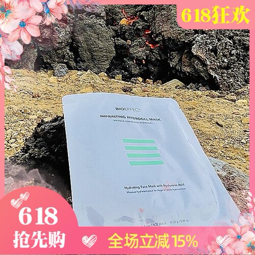 冰岛蓓欧菲修护保湿面膜现货包邮