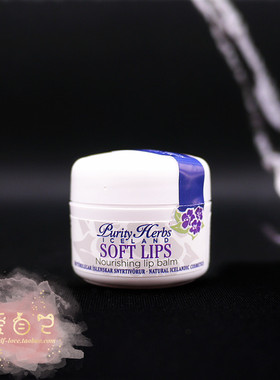 原装冰岛Purity Herbs奇迹草本修复润唇膏软化保湿唇蜜5g唇膜现货