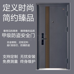 轻奢家用全自动电子指纹密码 甲级防盗门简约时尚 智能锁3D人脸识别