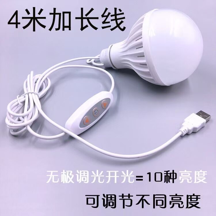 usb小夜灯无极调光4米线带开关36瓦暖光接口灯充电宝灯护眼随身灯图片