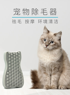 MOMI猫梳子猫咪专用脱毛梳正反两用除毛海绵按摩梳去浮毛撸猫神器