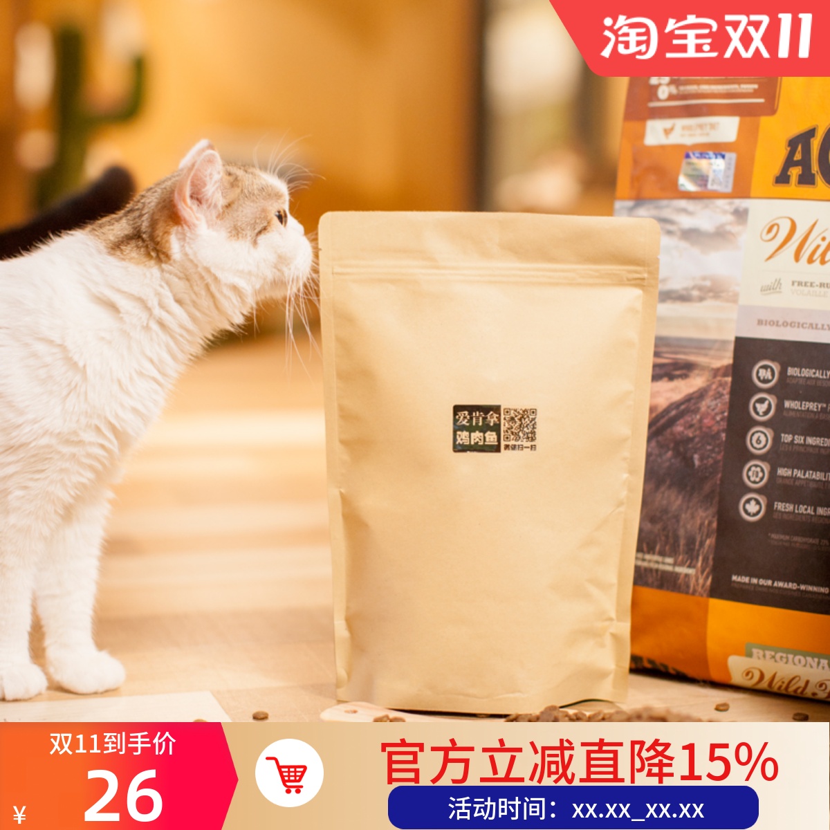 试吃装爱肯拿农场盛宴鸡肉全猫粮