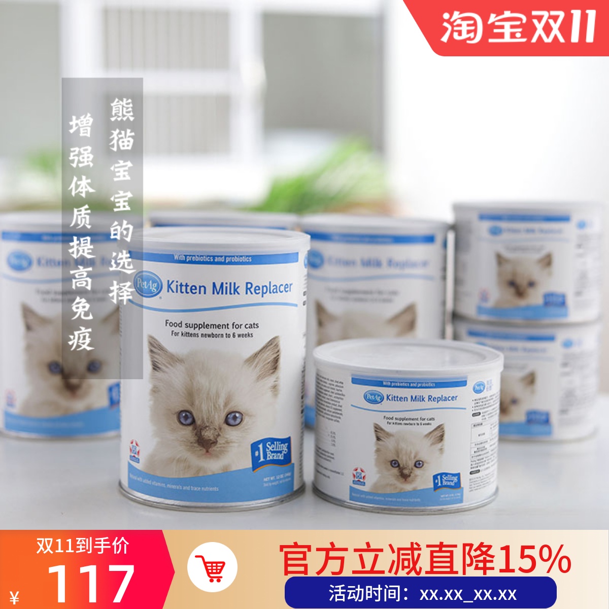 美国PetAg倍泰吉猫咪奶粉代母乳