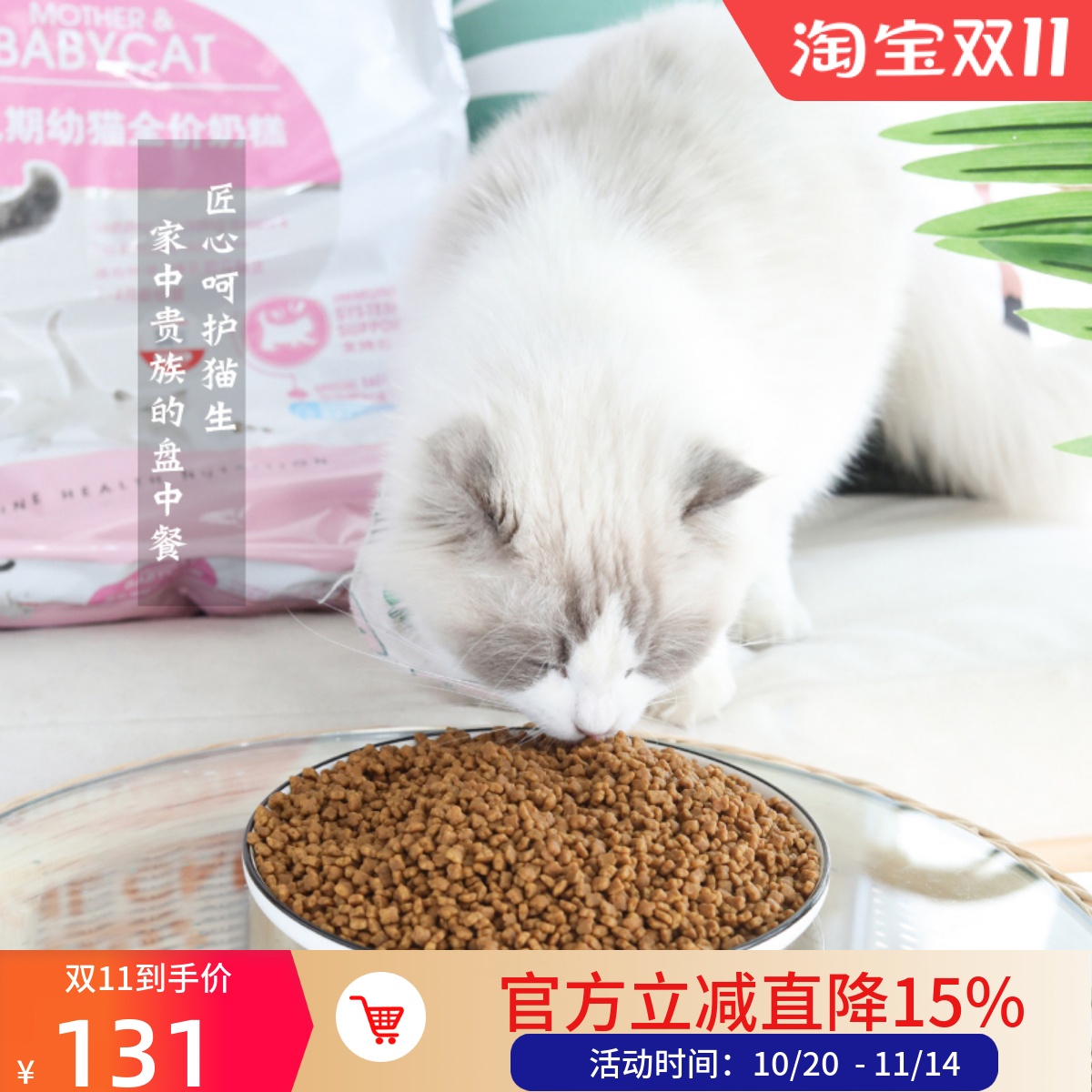 皇家成幼猫美毛营养猫粮