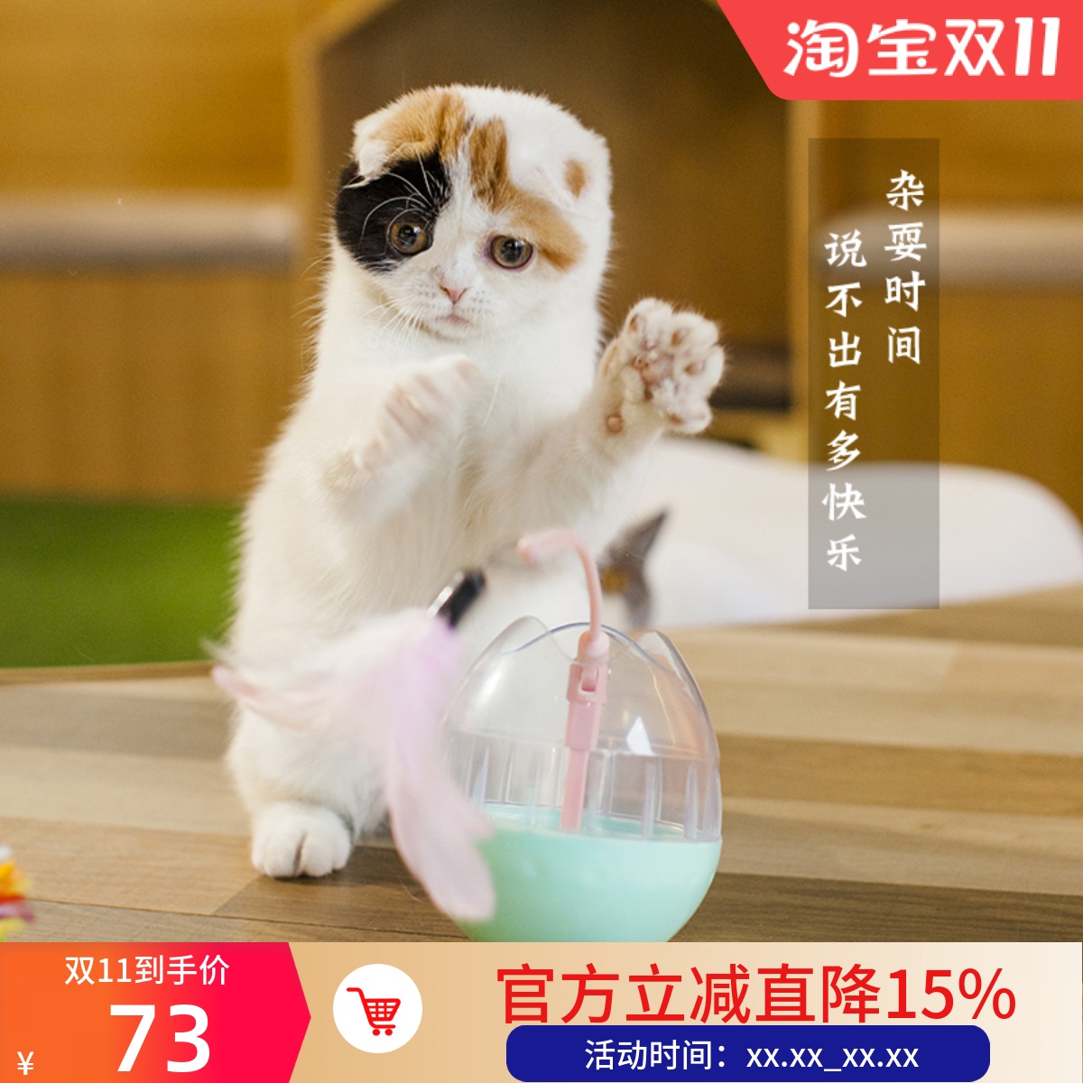 奥派兹自动逗猫不倒翁电动逗猫棒