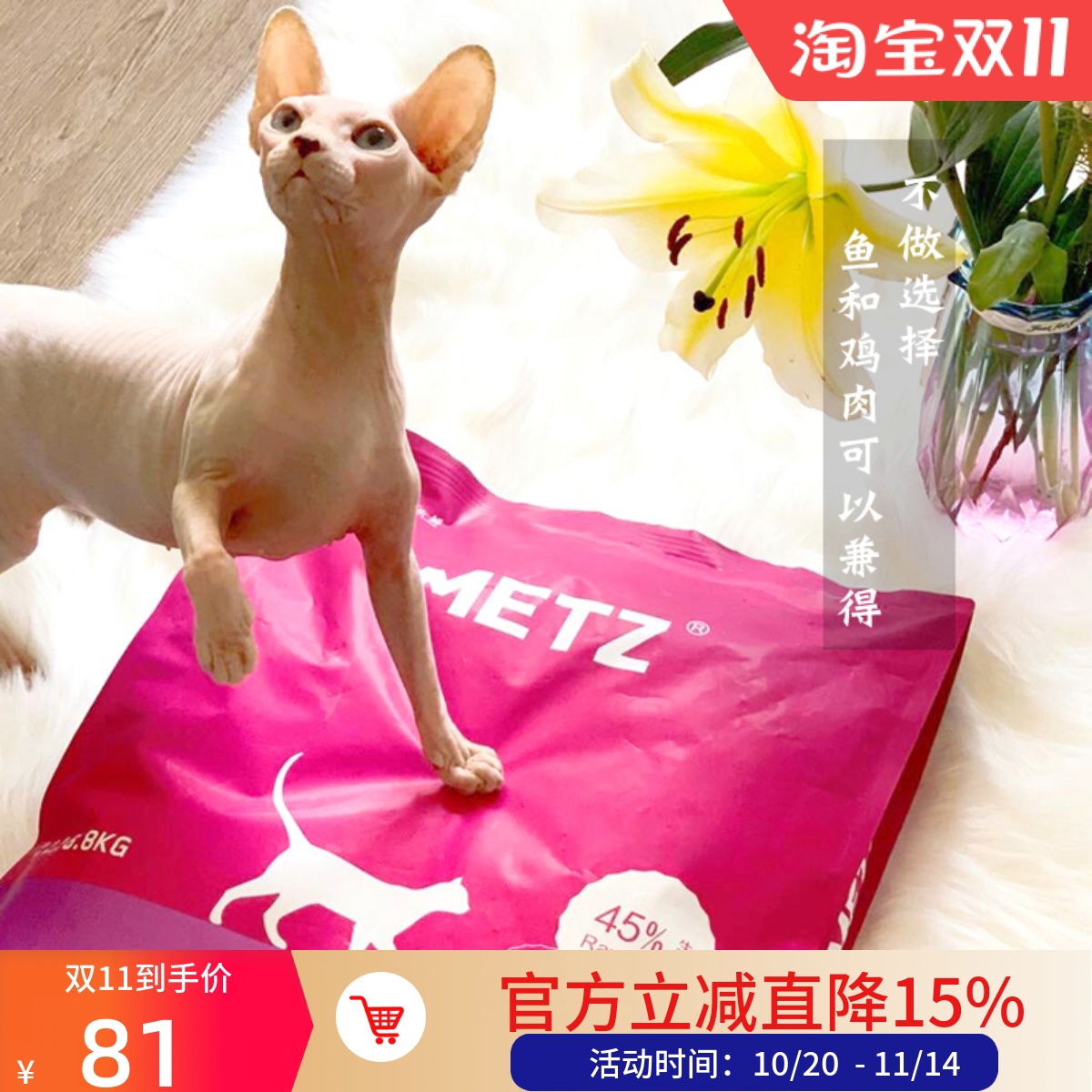 玫斯冻干主食猫粮益生菌抗软便
