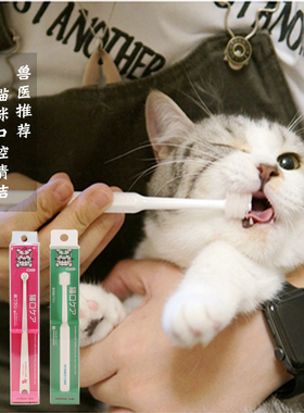 逗哒乐 Mindup猫咪专用软毛牙刷牙膏宠物牙齿清洁用品套装指套
