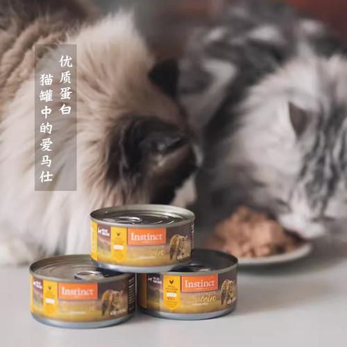 百利本能主食湿粮高蛋白猫罐头