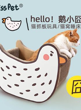 MISSPET大白鹅瓦楞纸猫抓板